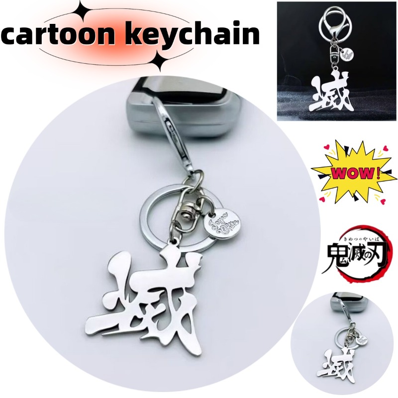 Anime Merchandise Logo - Llavero con el Logo Kanji 'Destroy'
